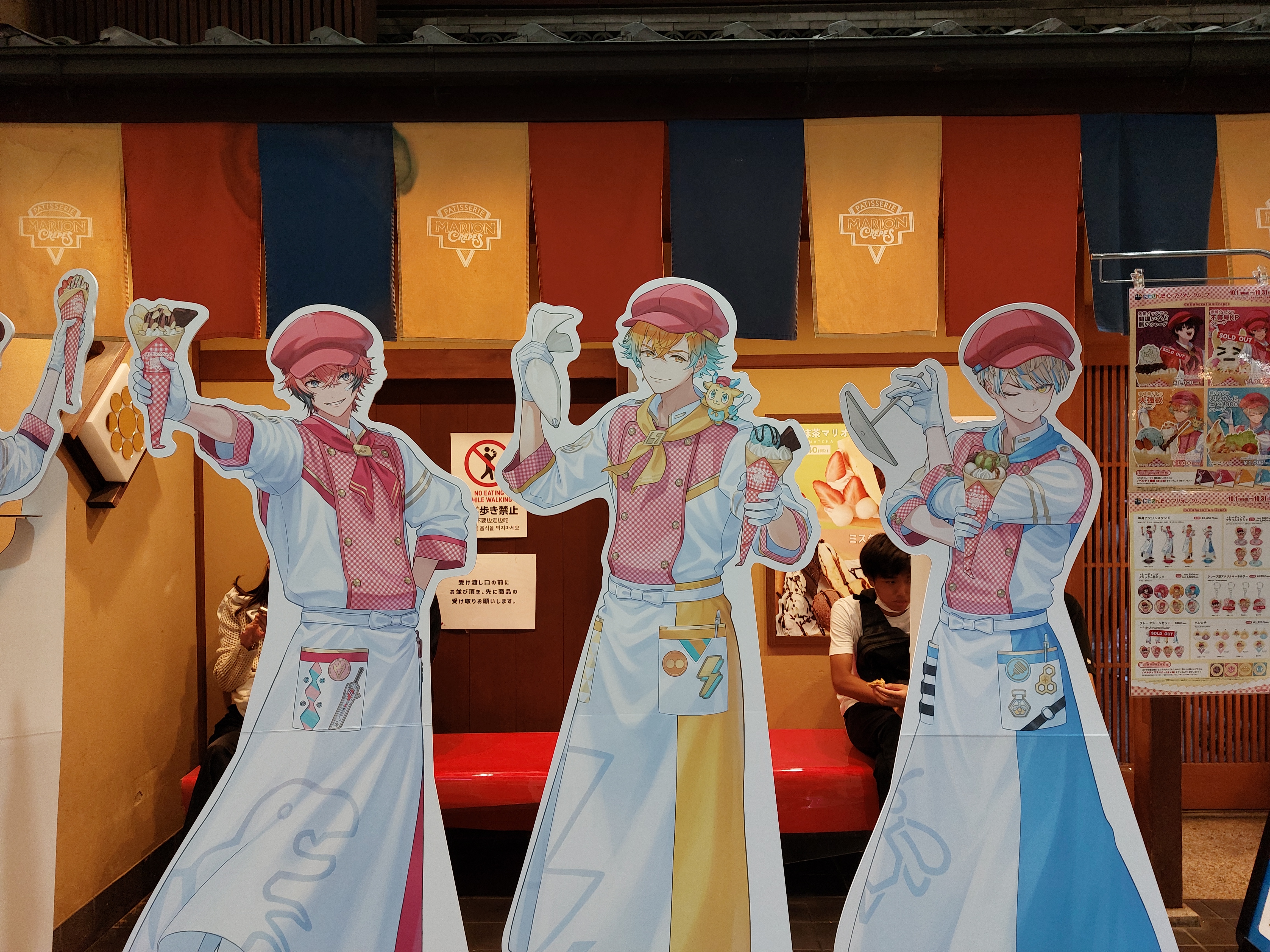 マリオンクレープ