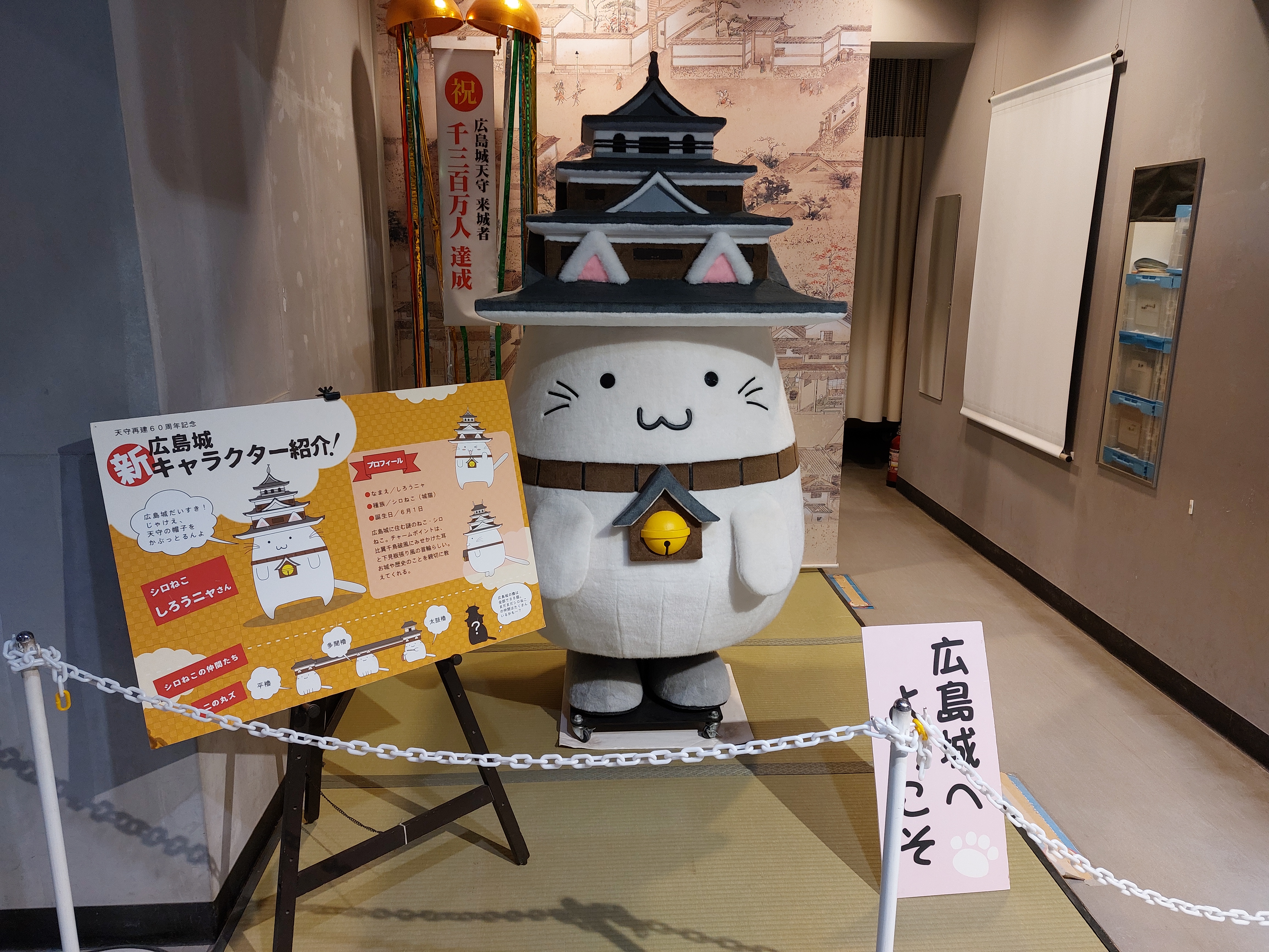 可愛い広島城のキャラクター