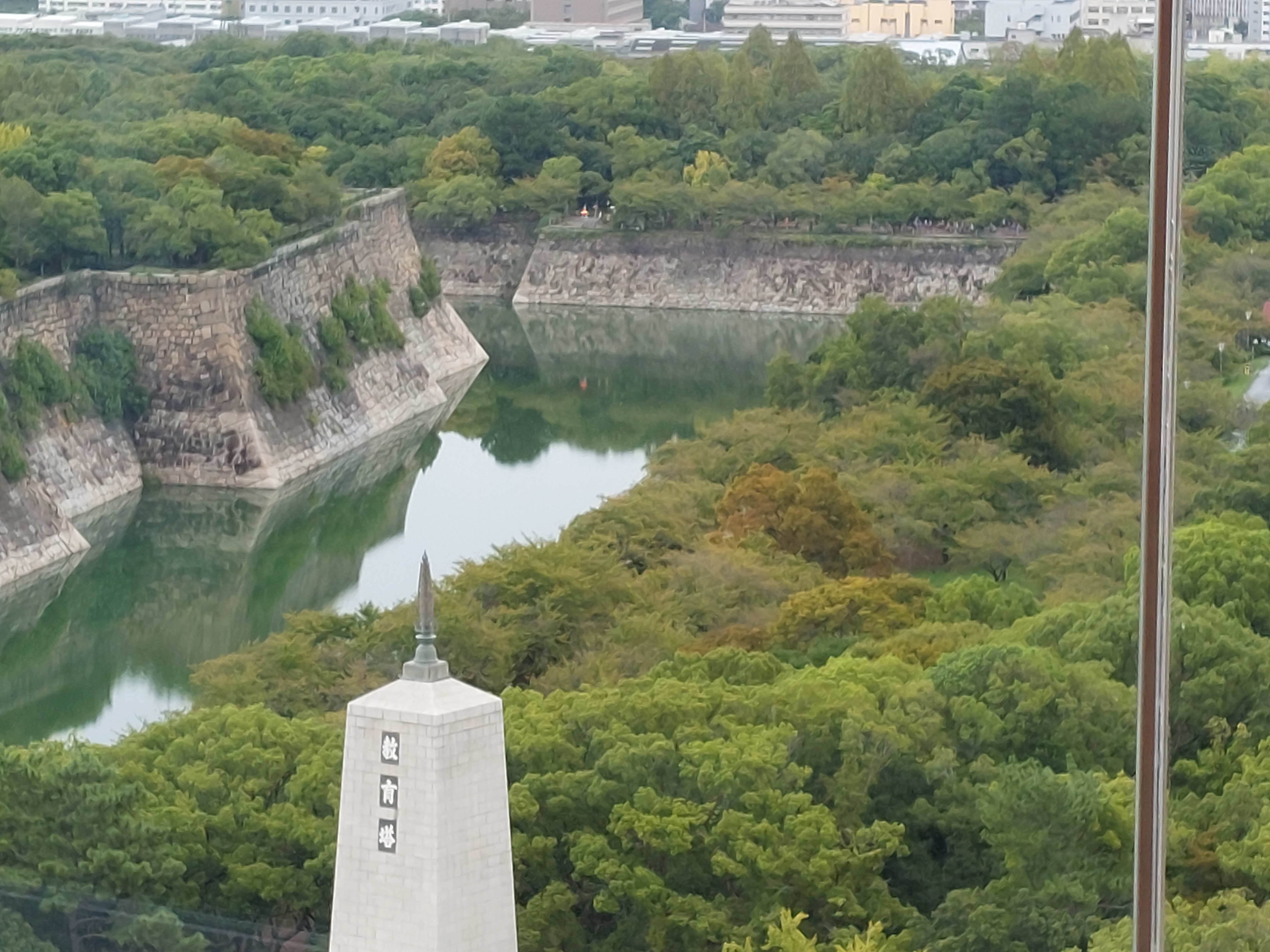 大阪歴史博物館から大阪城の外堀の眺め
