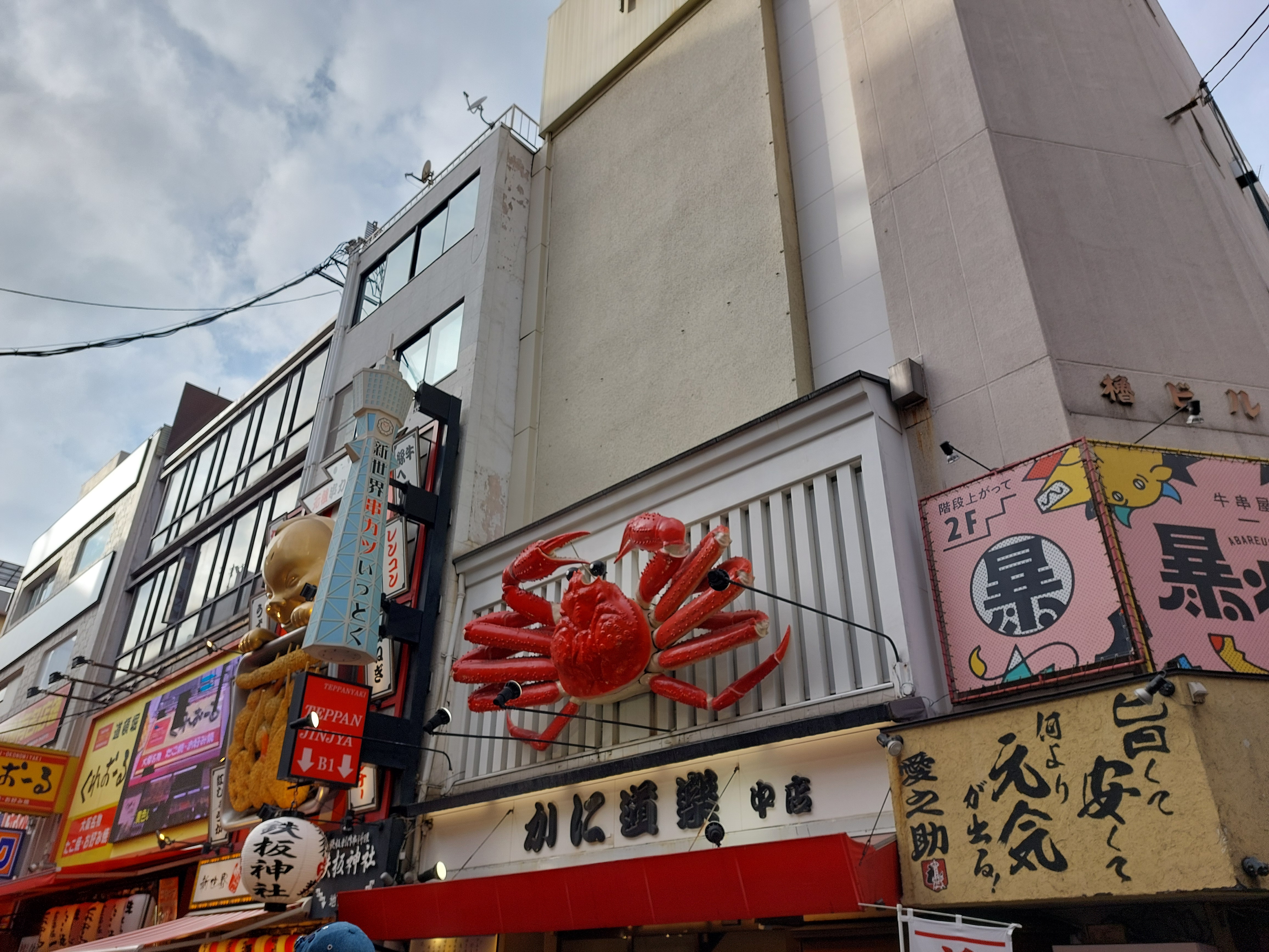 かに道楽道頓堀本店
