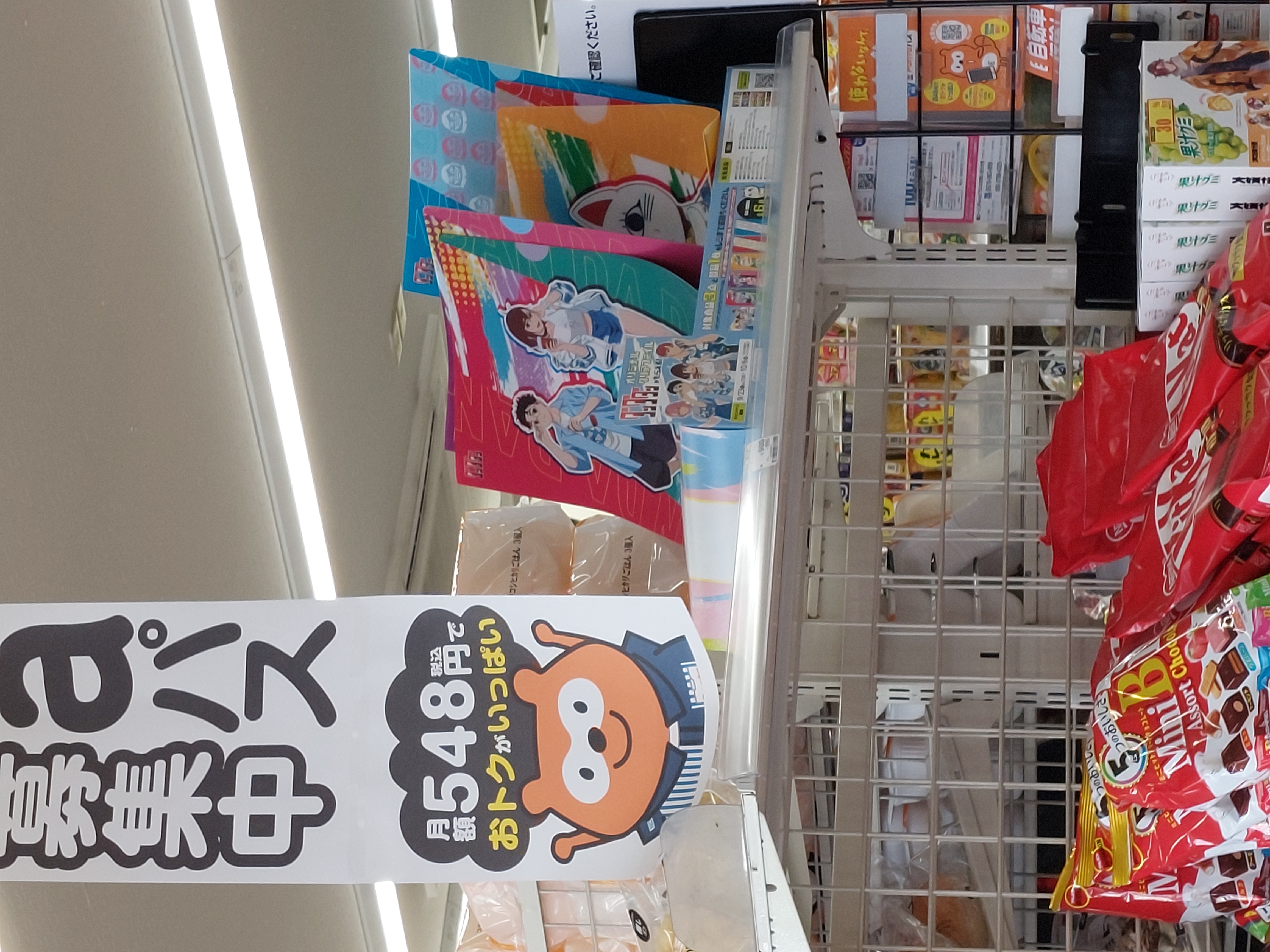 「ダンダダン」を見つけました