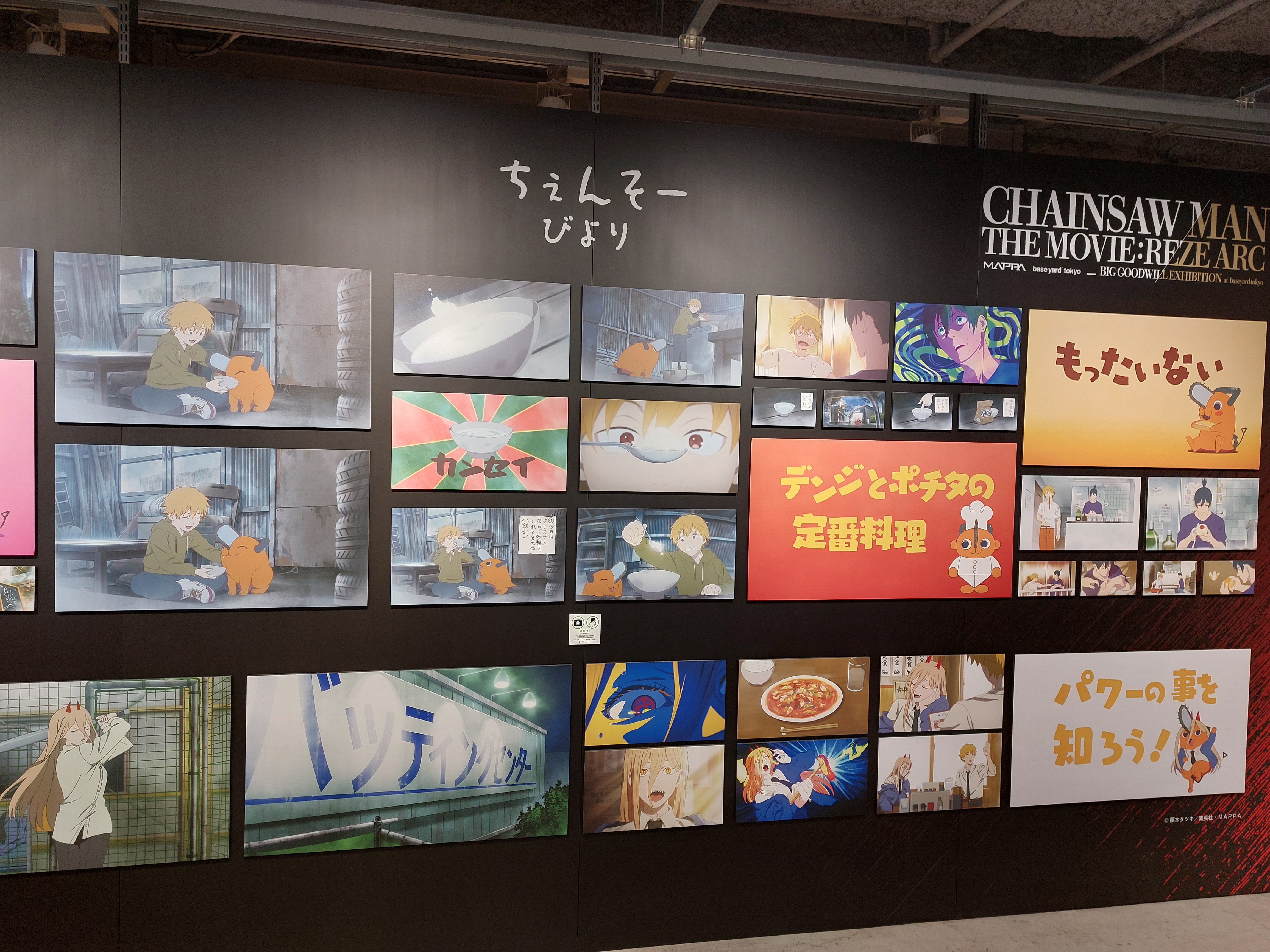 チェンソーマンPOPUP