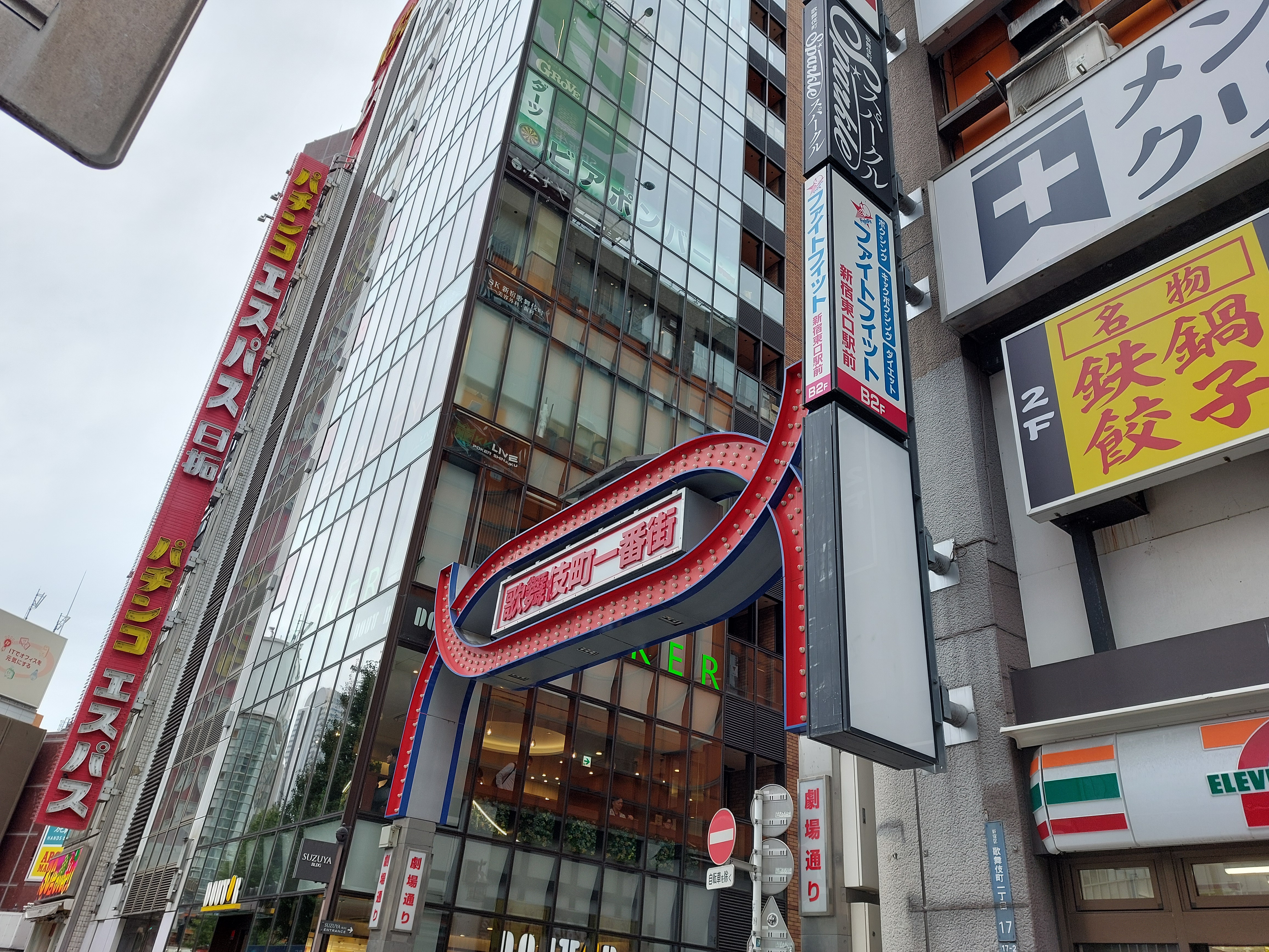 歌舞伎町一番街アーチ