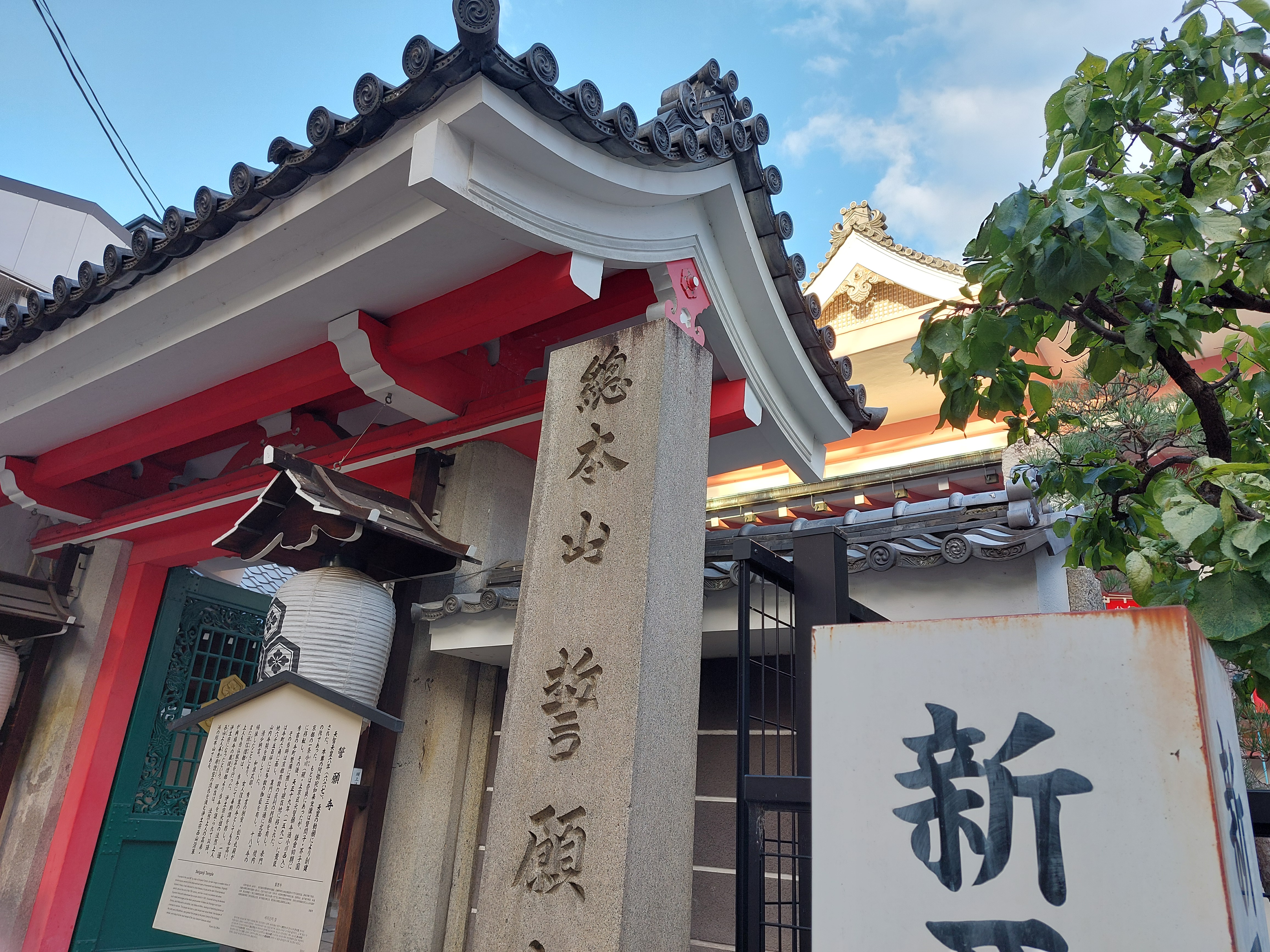 寺町のお寺